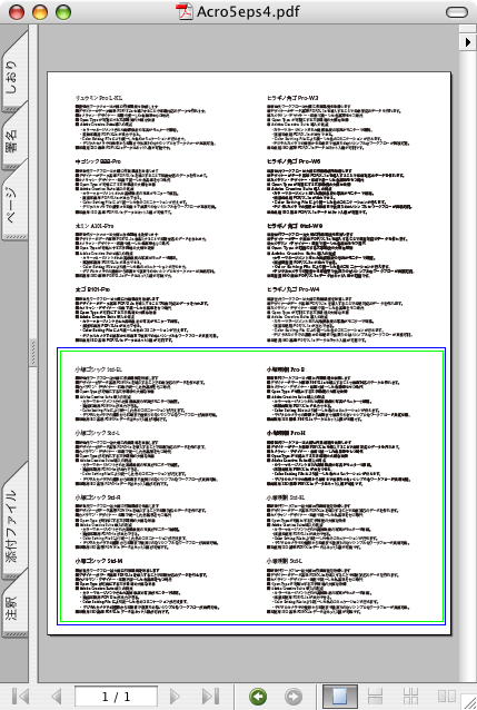 acro5eps_err02.gif