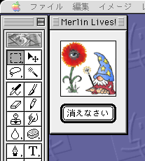marlin_ps4_macos8.gif