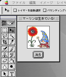 marlin_ps6_macos9.gif