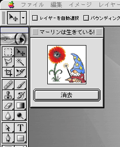 marlin_ps7_macos9.gif