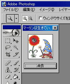 merlin-ps7-win.gif
