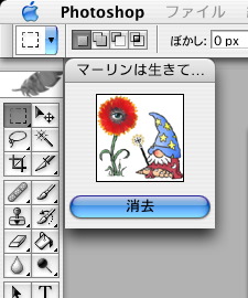 merlin-ps8-mac.jpg