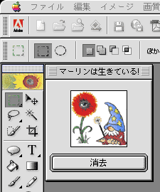 merlin-psel2-macos9.gif